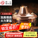 郭一元纯铜加厚木炭火锅锅具手工纯铜老北京涮羊肉家用传统烧碳锅鸳鸯锅 超厚木炭鸳鸯款（10人以下） 36cm