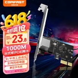 COMFAST P10台式机PCI-E千兆网卡以太网卡自适应千兆网口内置1000M有线网卡NAS