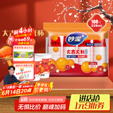 妙洁 一次性纸杯喜庆杯 100只*228ML 加厚食品级一次性杯子喝水结婚