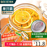 拜杰玻璃密封罐食品级小号玻璃瓶蜂蜜果酱罐腌制玻璃罐子储物罐500ml