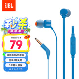 JBLT110有线耳机立体声入耳式耳麦  电脑游戏运动耳机 适用于3.5mm接口设备蓝色