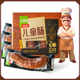 大羅新儿童肠440g盒装（四支）无肥肉丁哈尔滨红肠即食香肠火腿肠猪肉肠