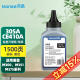 天色适用惠普305A硒鼓hp M451NW打印机墨盒MFP M475dn粉盒M351a M375 黑色碳粉一支/不含芯片