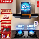 持家好太太油烟机顶吸式抽油烟机大吸力家用一级能效欧式T型体感挥手感应自清洗排油烟机900MM油烟机灶具套 【天然气】烟灶套装5.2KW鸳鸯灶+体感烟机 上门安装