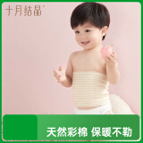 十月结晶婴儿肚围单层彩棉护肚护脐带新生儿棉肚围0-6月2条 棕+绿17*17