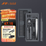 吉米家居家用多功能拆机电脑平板钟表眼镜维修S2螺丝批工具组套JM-GNT26