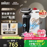 博朗朱一龙同款剃须刀电动雷霆7系Pro整机德国进口往复式刮胡刀多功能520送男朋友老公生日礼物