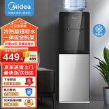 美的（Midea）饮水机家用立式桶装水办公室冷热两用大储物双出水饮水器YD1318S-X 冷热型
