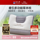 富安娜枕芯 决明子薰衣草分区枕 健康护颈枕成人枕 1只装 62*43cm