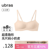 ubras虞书欣同款无尺码小奶皮轻褶文胸罩隐形无痕内衣女裸感肤背心mini