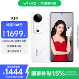 vivo S19 12GB+256GB 烟雨青 国家补贴 6000mAh超薄长续航 影棚级柔光环 第三代骁龙7 拍照 AI 手机