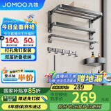 九牧（JOMOO）毛巾架卫生间置物架免打孔双折叠挂件套装太空铝7件套套装93058