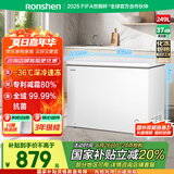 容声（Ronshen）249升冷柜减霜大容量冷藏冷冻冰箱一级能效雪糕厨房卧式冰柜BD/BC-249ZMSMA国家补贴