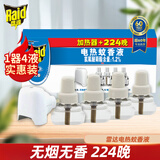 雷达电热蚊香液补充装驱蚊液无香驱蚊防蚊驱蚊家用替换装 蚊香液【1器4液 】共224晚