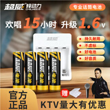 超威（CHILWEE）充电电池 5号五号 麦克风电池 话筒电池 可充电镍锌动力1.6V电池 专用高耗电玩具游戏手柄 5号麦克风电池*4节+四槽充电器