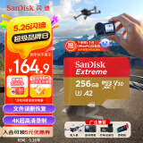 闪迪（SanDisk）256GB TF(MicroSD)内存卡 4K极速金卡A2 V30 U3行车记录仪 运动相机无人机 监控存储卡 读190MB/s