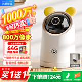 华为智选鸿蒙智选海雀800万摄像头监控家用手机远程360度无死角带夜视室内庭院无线婴儿宠物看护3Pro4K双频