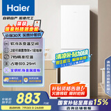 海尔（Haier）217升三门中门软冷冻宿舍租房家用小冰箱小型小巧不占地节能省电BCD-217LHC3E0WV家电国家补贴15%