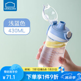乐扣乐扣水杯便携男女生儿童高颜值大容量户外运动简约杯子网红学生水杯 浅蓝色430ml