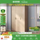 全友家居 衣柜自然原木风木纹衣柜多规格组合挂衣柜卧室收纳储物柜子