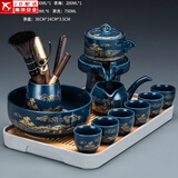 懒人自动功夫茶具套装整套办公窑变石磨泡茶器茶盘复古风描金茶道茶洗 霁蓝(富贵金山)六杯+茶道合金+茶洗+长(琴韵)白