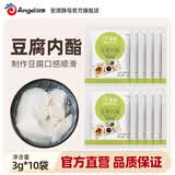 百钻葡萄糖酸内脂粉小包装家用做豆腐脑专用粉凝固剂自制豆花烘焙原料 3g*10袋