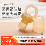世喜咬咬乐婴儿吃水果6个月以上食品级果蔬牙胶咬袋推进式辅食器 8月+