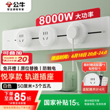 公牛（BULL）明装轨道插座 可移动插座壁挂式插座 悦享款GB32 免开槽 50厘米轨道+3个五孔白色 适配器开关