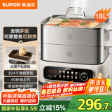 苏泊尔（SUPOR）电蒸锅 家用多功能涮火锅炖蒸煮一体电热锅 18L大容量电煮锅多用途锅 ZN30FC669