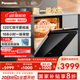 松下（Panasonic）嵌入式洗碗机炽爱1G5 全面升级 15+2套大容量 双一级认证 120℃烘干 自清洁去残水 顶控隐藏式把手