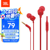 JBLT110有线耳机立体声入耳式耳麦  电脑游戏运动耳机 适用于3.5mm接口设备红色