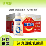 优乐多 乳酸菌饮品 340ml*12瓶 礼盒装 饮料 益生菌发酵 儿童零食