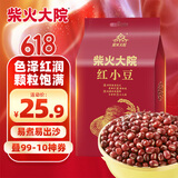柴火大院 红豆 五谷杂粮 红小豆 东北粗粮 大米伴侣 2斤