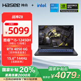 神舟（HASEE）【国家补贴20%】战神Z8 12代酷睿i5 15.6英寸游戏本笔记本电脑(i5-12450H RTX4050 16G 512G)