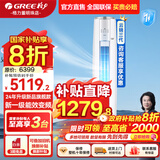 格力（GREE）云锦三代【国家政府补贴20%】2/3匹一级能效变频快速冷暖高温自清洁智能WIFI客厅圆柱立式柜机空调 2匹 一级能效 云锦三代升级旗舰款