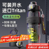 PAKCHOICE运动水杯大容量男女士Tritan户外健身水杯便携式学生运动水壶