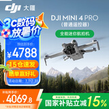大疆（DJI）Mini 4 Pro 全能迷你航拍机 入门级无人机 高清专业无损竖拍 智能跟随全景拍摄 DJI Mini 4 Pro 标准版（多人推荐） 【超值推荐】两年版随心换（788元） 标配(不含