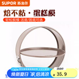 苏泊尔（SUPOR）活底解扣蛋糕模·焙不粘系列烘焙工具蛋糕寿司家用不粘甜点模具 6寸活底解扣蛋糕模具