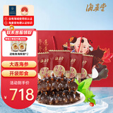 海晏堂 大连冷冻即食海参 1800g 30只 底播辽刺参 礼盒装 海鲜水产送礼