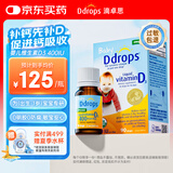 Ddrops滴卓思 新生婴幼儿童营养维生素D3滴剂vd3 初生0-1岁 2.5ml 400IU