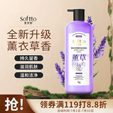 索芙特薰衣草香氛沐浴露男女士持久留香舒缓嫩肤香体沐浴乳液1kg
