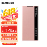 三星（SAMSUNG）Galaxy  Note20 原装手机壳  镜面智能保护套 Note20 镜面智能保护套【迷雾金】