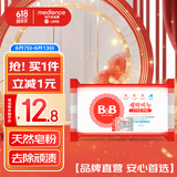 保宁（B&B）婴幼儿进口洗衣皂母婴洗护留香新生儿宝宝专用儿童内衣内裤肥皂