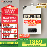 能率（NORITZ）13升燃气热水器天然气【家电国家补贴15%】全屋恒温巡航  下置风机 GQ-13EA2FEX【金榜认证】