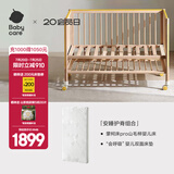 babycare 婴儿床移动 0-3岁宝宝实木婴儿床拼接大床 多功能婴儿床 新生儿 安睡护脊【蒙柯Pro+4D空气床垫】