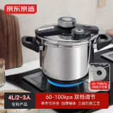 京东京造高压锅燃气快煮防爆304不锈钢4L大容量电磁炉通用双耳压力锅20CM