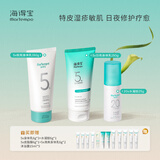 海得宝凯普斯泰止痒水凝胶 母婴级湿疹皮炎过敏红痒冷敷疹膏宝宝可用 【日+夜守护】特皮湿疹特护套装