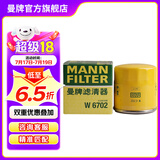 曼牌（MANNFILTER）W67/1/w6702机油滤芯格适用天籁奇骏轩逸骐达科雷傲启辰森林人
