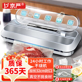 京严真空封口机商用双泵抽真空机家用保鲜密封包装机干湿两用塑封机. 32CM封口【升级双泵款】送外抽管