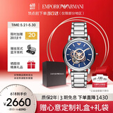 安普里奥·阿玛尼（Emporio Armani）手表男士 经典镂空钢带机械时尚男表 送男友生日礼物AR60036